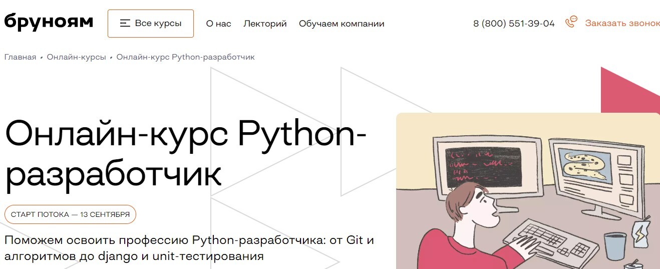 ТОП-19 лучших курсов Python: рейтинг курсов обучения Питон онлайн с нуля в 2024 году - Python, Разработчики, Профессия, Длиннопост