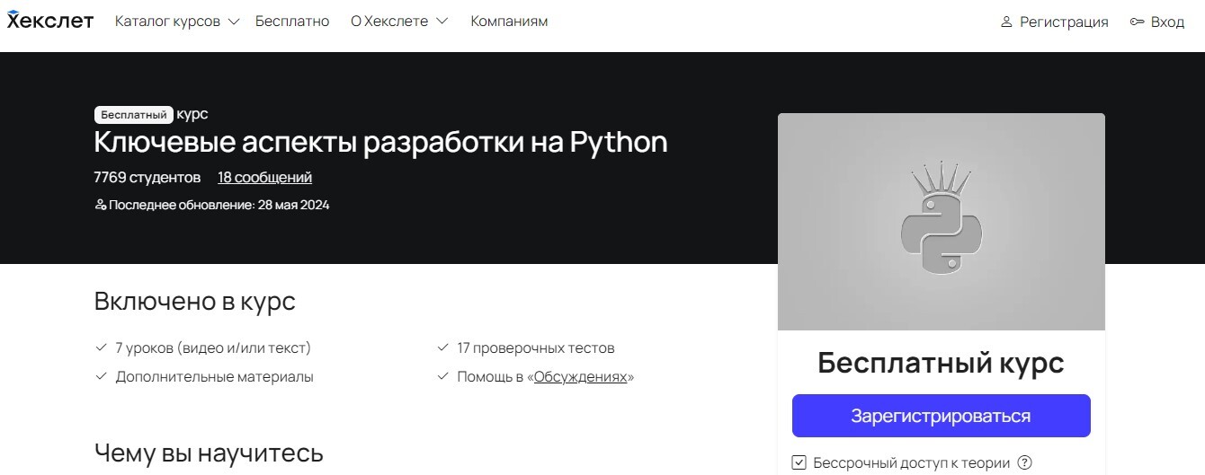 ТОП-19 лучших курсов Python: рейтинг курсов обучения Питон онлайн с нуля в 2024 году - Python, Разработчики, Профессия, Длиннопост