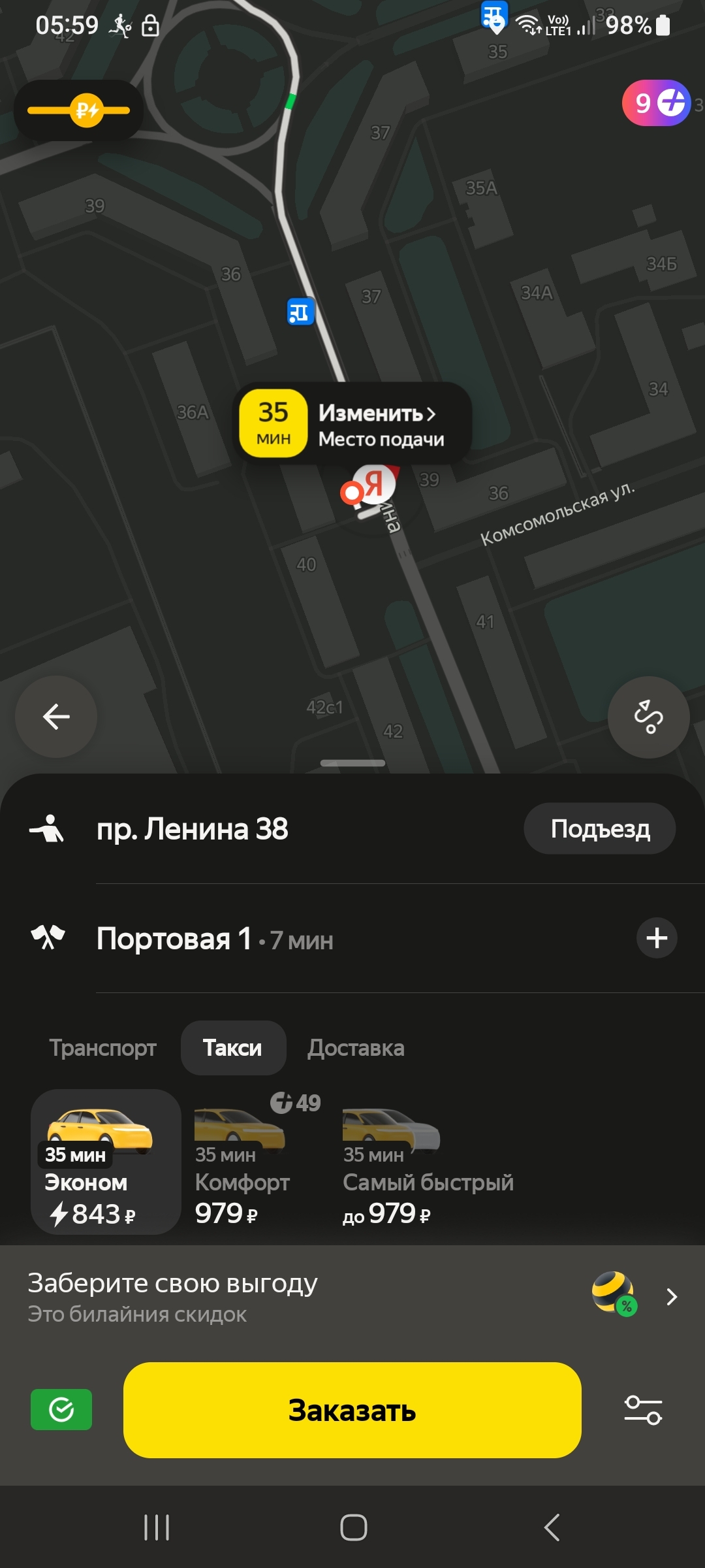 Yandex.Taxi - My, Yandex Taxi, Lawlessness, Longpost, A complaint