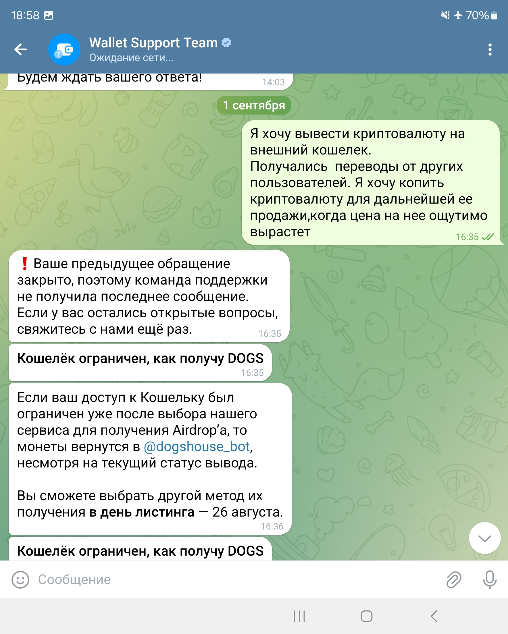 Telegram Wallet scammers stole my assets - My, Scammers, Fraud, Pavel Durov, Telegram, Telegram bot, Cryptocurrency, Longpost, Negative