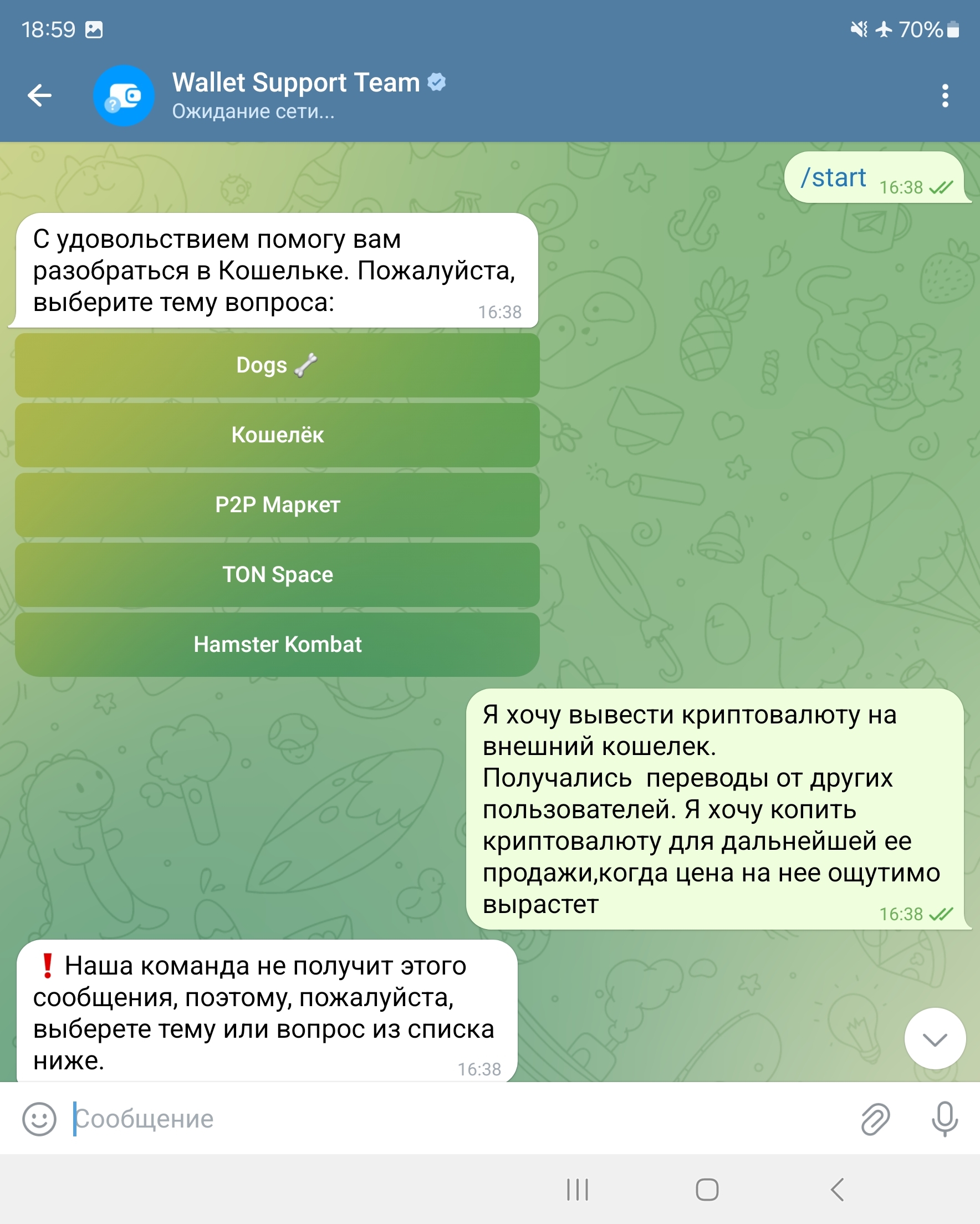 Telegram Wallet scammers stole my assets - My, Scammers, Fraud, Pavel Durov, Telegram, Telegram bot, Cryptocurrency, Longpost, Negative