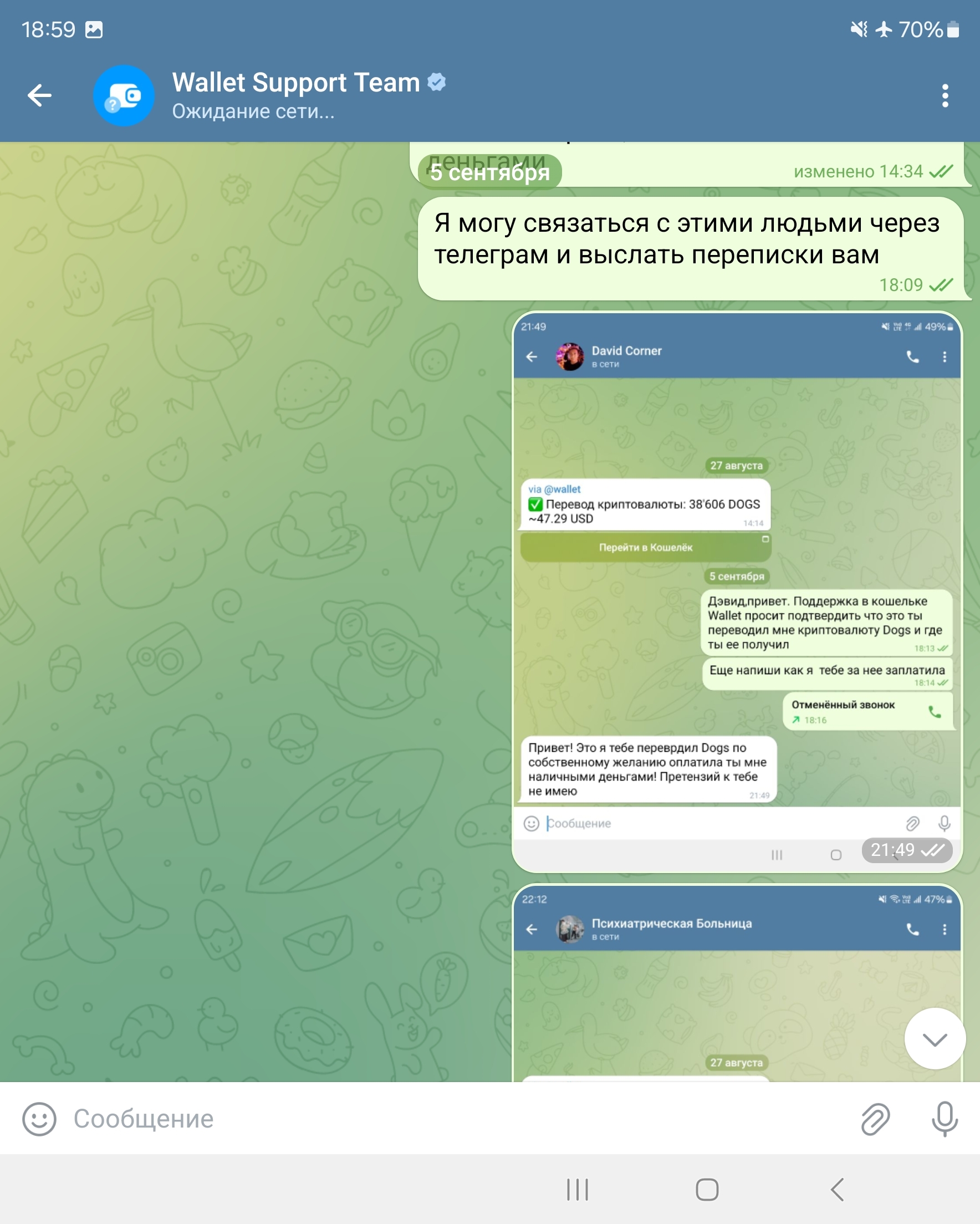 Telegram Wallet scammers stole my assets - My, Scammers, Fraud, Pavel Durov, Telegram, Telegram bot, Cryptocurrency, Longpost, Negative