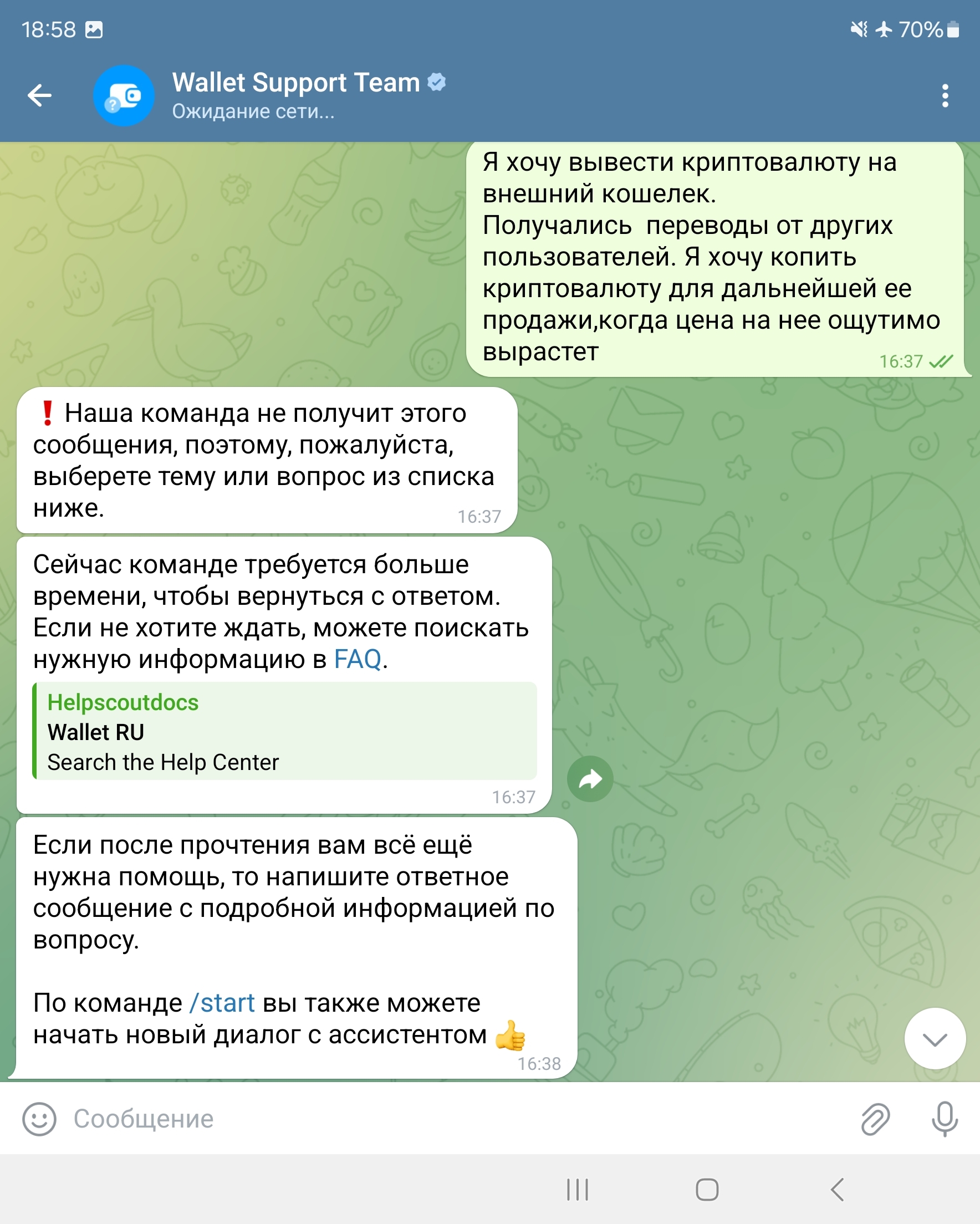 Telegram Wallet scammers stole my assets - My, Scammers, Fraud, Pavel Durov, Telegram, Telegram bot, Cryptocurrency, Longpost, Negative