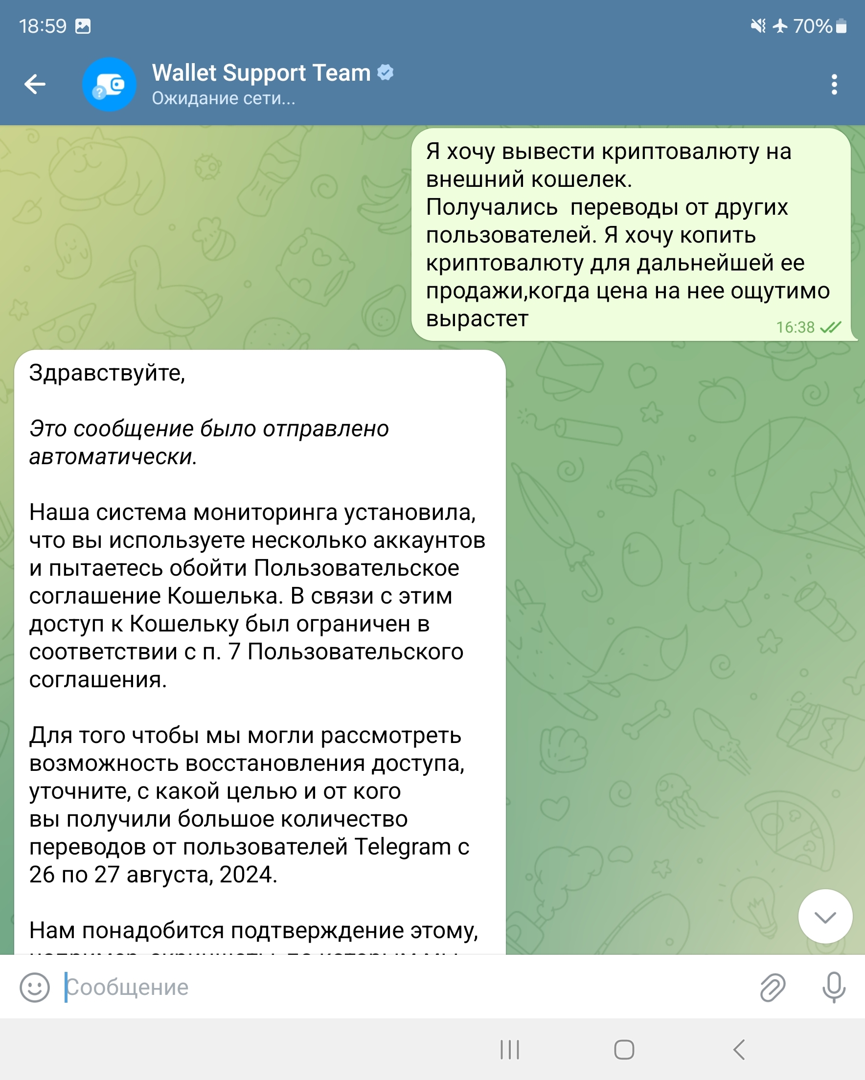 Telegram Wallet scammers stole my assets - My, Scammers, Fraud, Pavel Durov, Telegram, Telegram bot, Cryptocurrency, Longpost, Negative