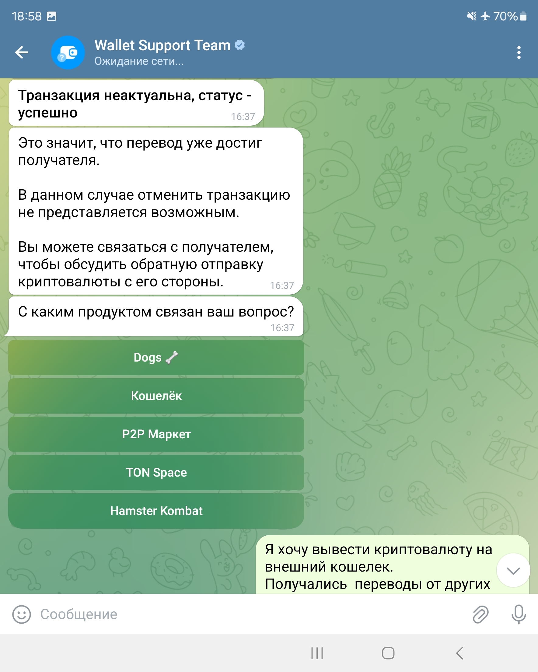 Telegram Wallet scammers stole my assets - My, Scammers, Fraud, Pavel Durov, Telegram, Telegram bot, Cryptocurrency, Longpost, Negative