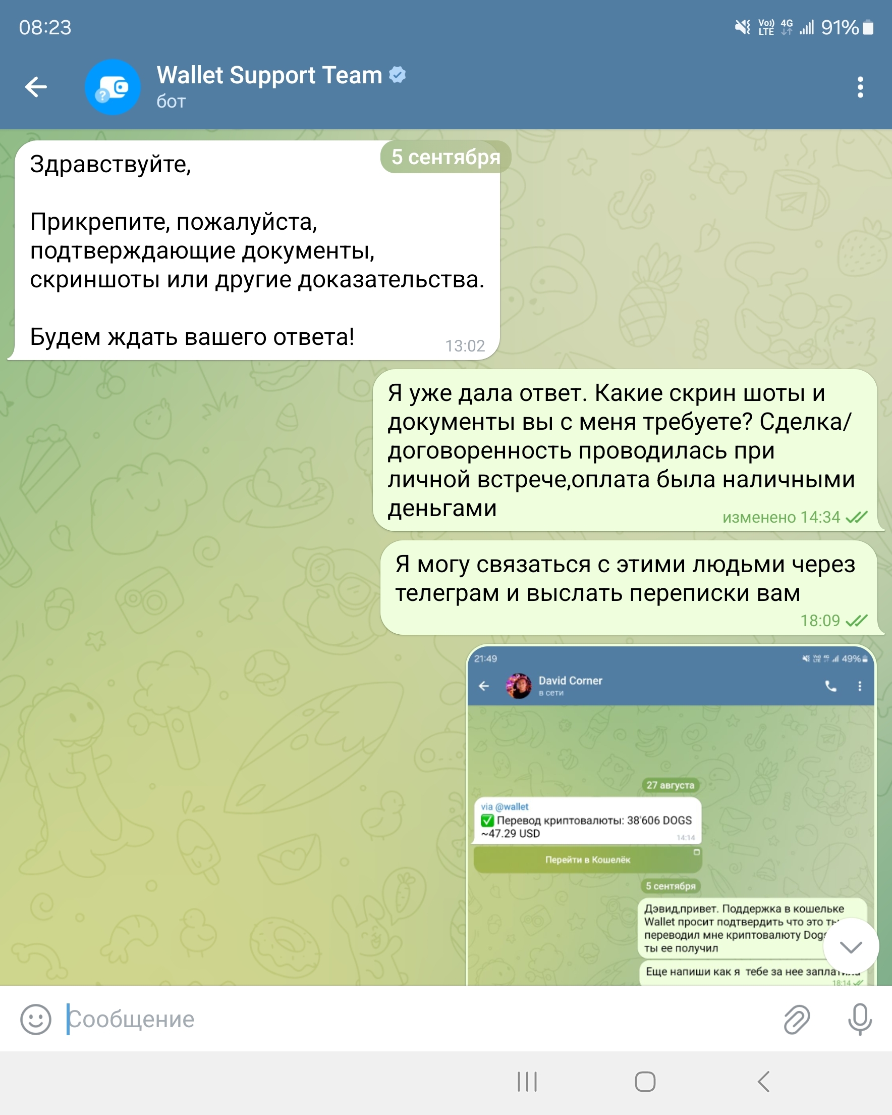 Telegram Wallet scammers stole my assets - My, Scammers, Fraud, Pavel Durov, Telegram, Telegram bot, Cryptocurrency, Longpost, Negative