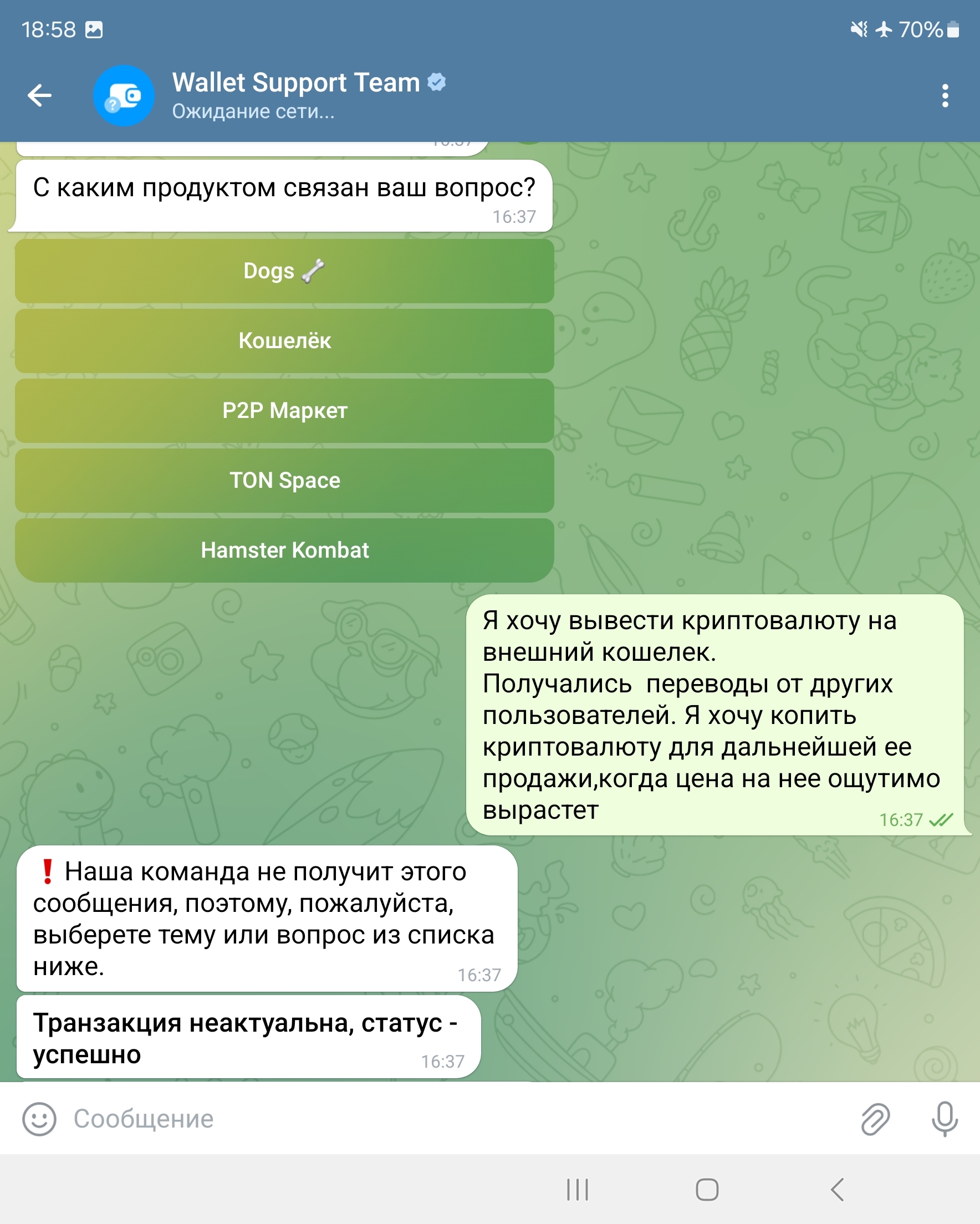 Telegram Wallet scammers stole my assets - My, Scammers, Fraud, Pavel Durov, Telegram, Telegram bot, Cryptocurrency, Longpost, Negative