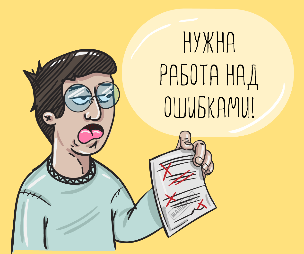 Как я пациента подвёл - Моё, Опрос, Негатив, Медицина, Рак и онкология, Длиннопост