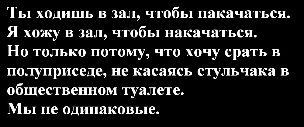 Разница есть - Картинка с текстом, Юмор, Telegram (ссылка), Мы не одинаковые