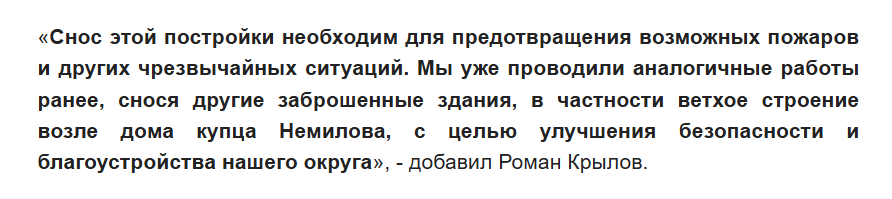 В Ржеве снесут объект культурного наследия — правда или фейк? - СМИ и пресса, Fake News, Новости, Ржев, Архитектура, Снос, Демонтаж, Тверская область, Длиннопост