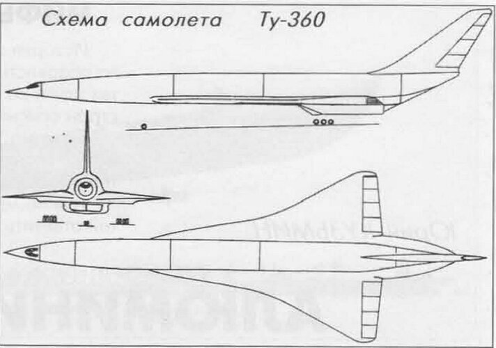 Ту-360 - гиперзвуковой ударный бомбардировщик - Моё, Технологии, Космонавтика, Изобретения, Космос, Туполев, Авиация, Военная авиация, СССР, Техника, Бомбардировщик, Военная техника, Гифка, Длиннопост