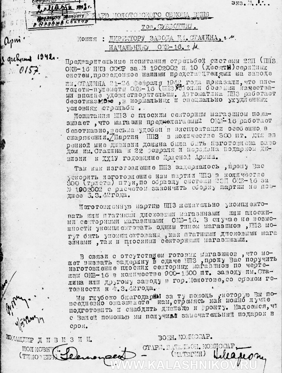 Альтернатива ППШ? Пистолет-пулемёт Зайцева - Моё, Армия, Военная техника, Вооружение, Оружие, Огнестрельное оружие, История оружия, Сделано в СССР, Длиннопост