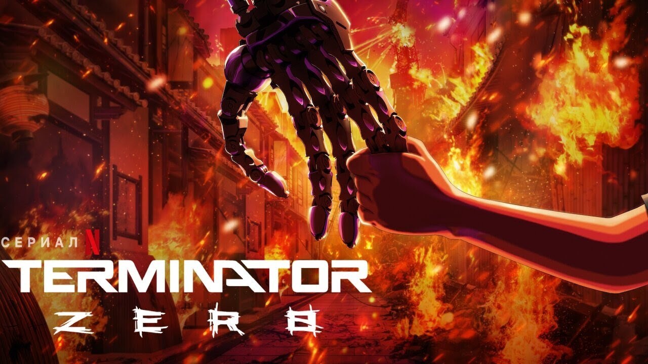 Terminator: zero - watched, rated - My, Movie review, Spoiler, Movies, Anime, Foreign serials, Netflix, New films, Mat, Longpost