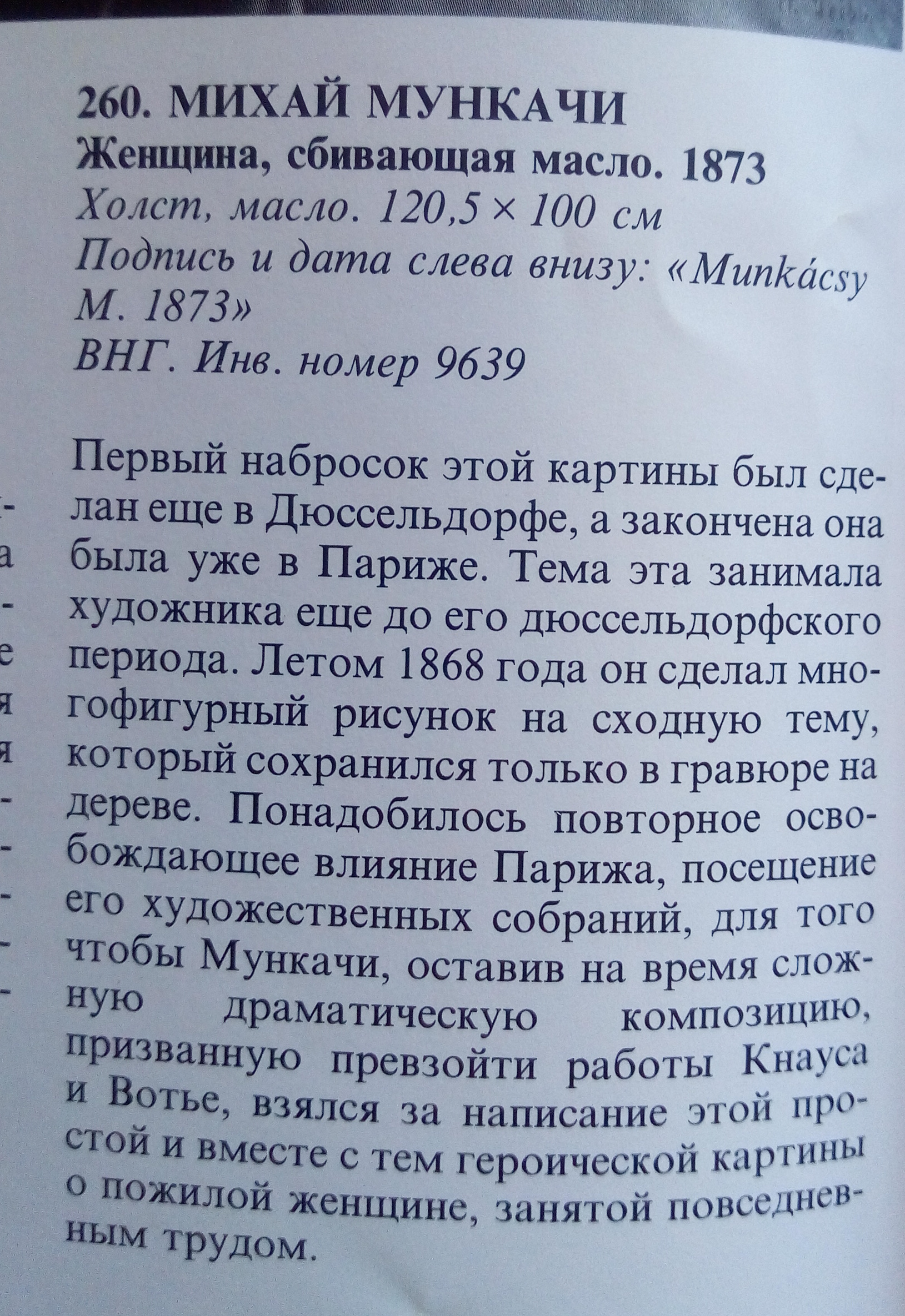 Ложка из березы - Моё, Ручная работа, Рукоделие без процесса, Ложка, Резьба по дереву, Деревянная ложка, Длиннопост