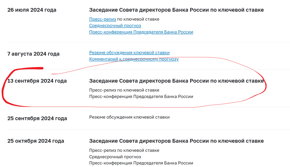 Статистика, графики, новости - 13.09.2024 - а знаете ли вы, что такое сукук? - Моё, Политика, Финансы, Санкции, Новости, Золото, Мальдивы, Центральный банк РФ, Аргентина, Пенсия, Торговля, Сальдо, Длиннопост