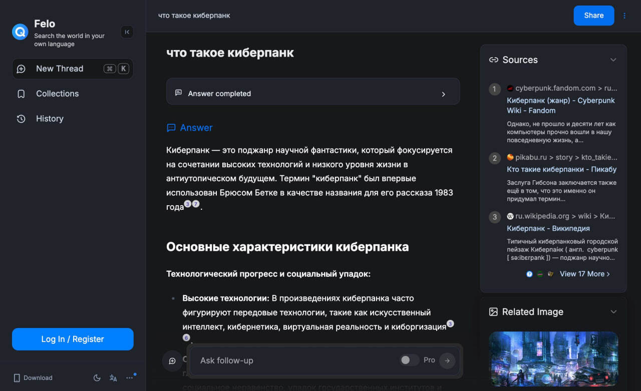 Топовый ИИ-поисковик - Искусственный интеллект, Нейронные сети, Telegram (ссылка)