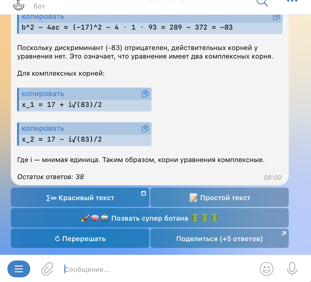 ИИ бот Решатель правильно решает ОГЭ и ЕГЭ с новой сеткой OpenAI O1-Preview - Моё, Chatgpt, Программирование, Математика, ЕГЭ, ОГЭ, Домашнее задание, Урок, Школа, Экзамен, Длиннопост