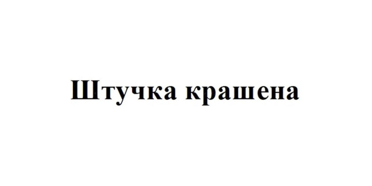 Most Interesting Trademark Applications - September 2024, Part 1 - Business, news, Marketing, Design, Creative, Startup, Good news, A selection, Creative advertising, Small business, Naming, Name, Images, Logo, Entrepreneurship, Longpost