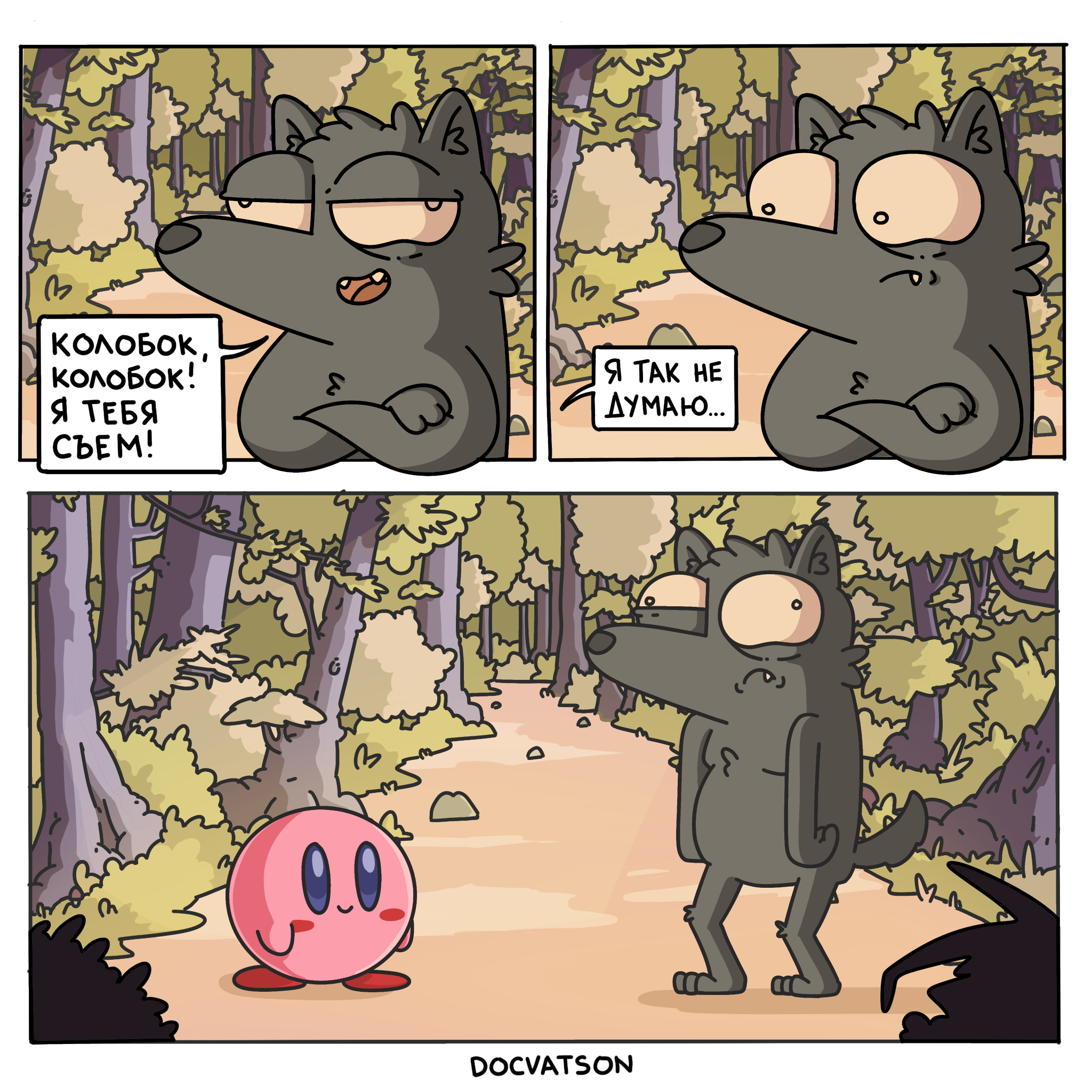 Kolobok - My, Humor, Comics, Irony, Expectation and reality, Suddenly, Gingerbread man, Kirby, Strange humor, Caricature, Nintendo