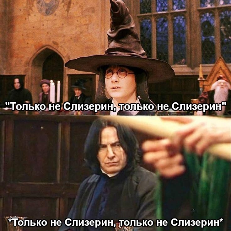 Finally their thoughts came together - Harry Potter, Severus Snape, Slytherin, Hogwarts, Picture with text, Translated by myself, VKontakte (link)