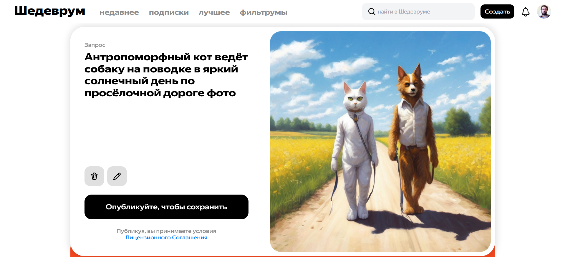 Why can't Russians even copy properly? - My, Question, Ask Peekaboo, Yandex., Bing, Нейронные сети, Neural network art, Development of, Software, Service, Sadness, Program, Tired of, Masterpiece (Yandex), Microsoft