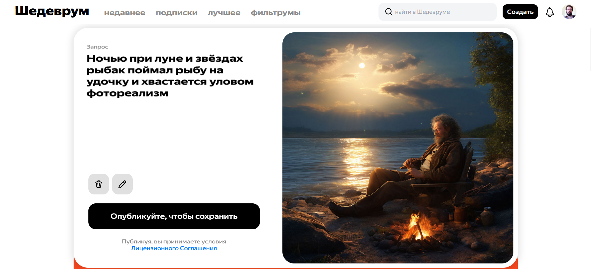 Why can't Russians even copy properly? - My, Question, Ask Peekaboo, Yandex., Bing, Нейронные сети, Neural network art, Development of, Software, Service, Sadness, Program, Tired of, Masterpiece (Yandex), Microsoft