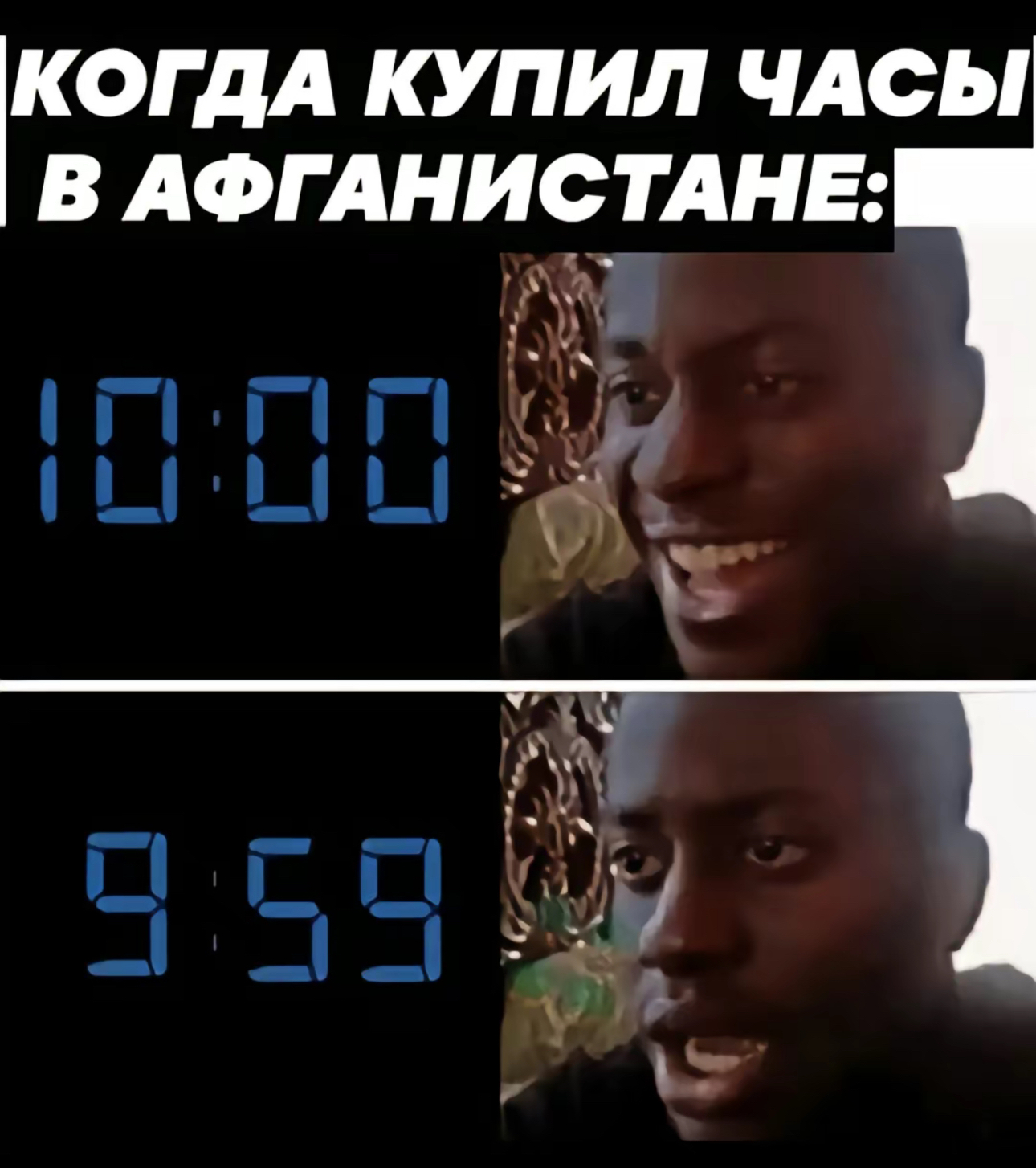 А маленькие часики смеются тик-так ни о чем не жалей и бабах просто так - Из сети, Черный юмор, Юмор, Картинка с текстом, Негры, Повтор, Обратный отсчет