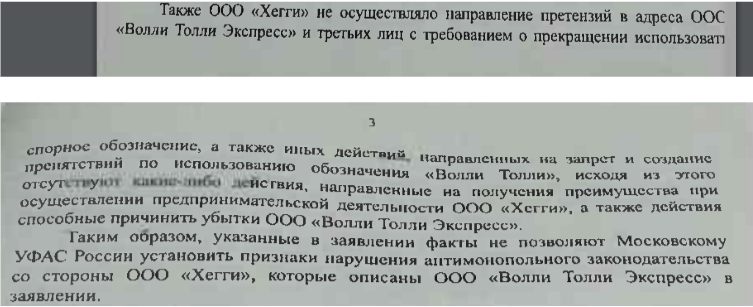 They registered our name in their name, and then demanded 4,000,000 rubles from us, threatening to take us to court and the police. This is what happened next - My, League of Lawyers, Lawyers, Small business, Right, Law, Longpost