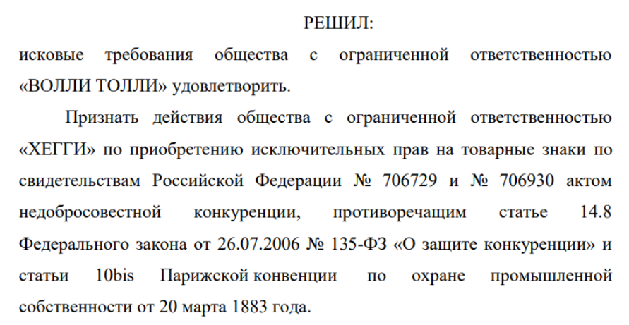 They registered our name in their name, and then demanded 4,000,000 rubles from us, threatening to take us to court and the police. This is what happened next - My, League of Lawyers, Lawyers, Small business, Right, Law, Longpost