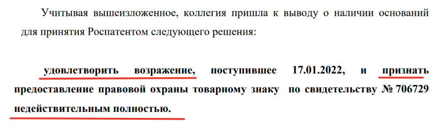 They registered our name in their name, and then demanded 4,000,000 rubles from us, threatening to take us to court and the police. This is what happened next - My, League of Lawyers, Lawyers, Small business, Right, Law, Longpost