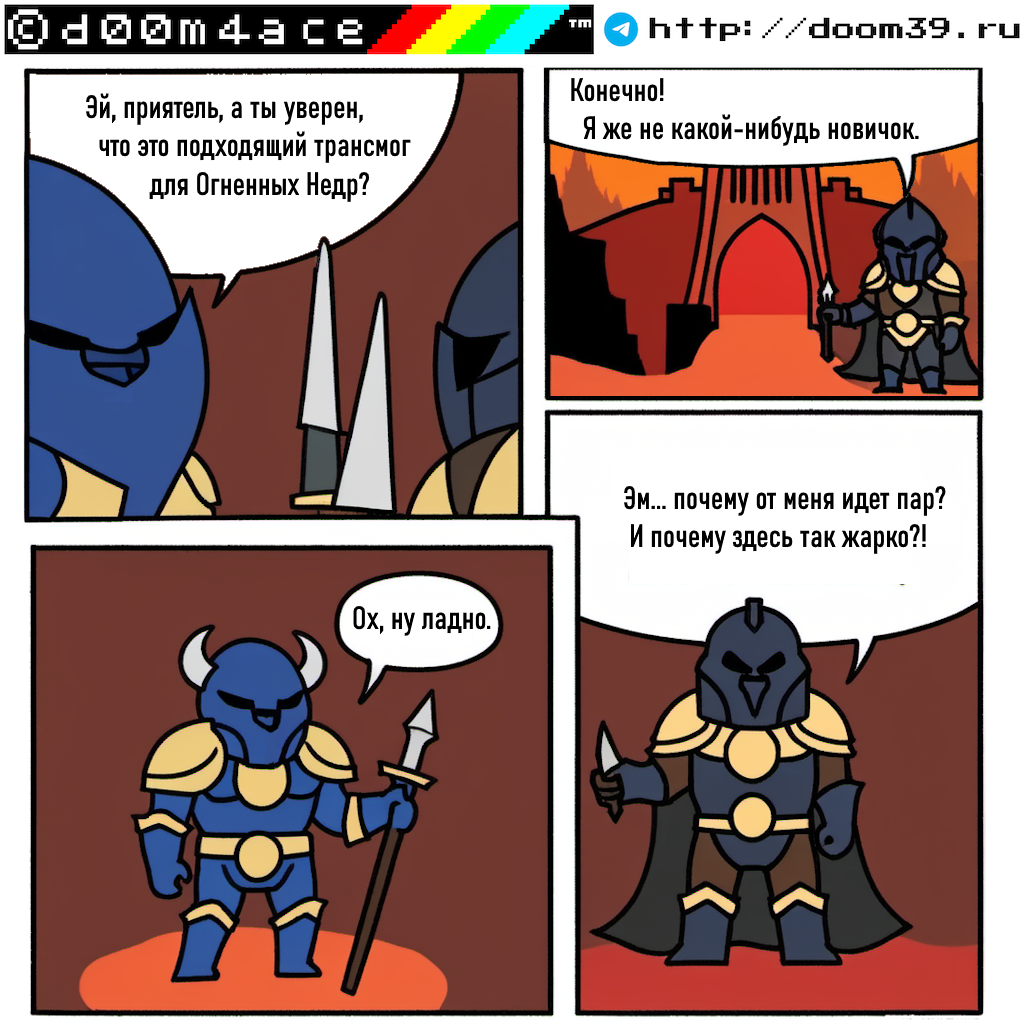 #40 d00m4ace mini comic on the topic of MMORPG and 42 - Comics, Memes, Relaxation, Flood, World of warcraft, Warcraft, Blizzard, Orcs, Elves