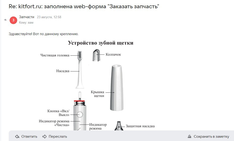 Why Kitfort is a scoundrel's company - Toothbrush, Purchase, Spare parts, Longpost