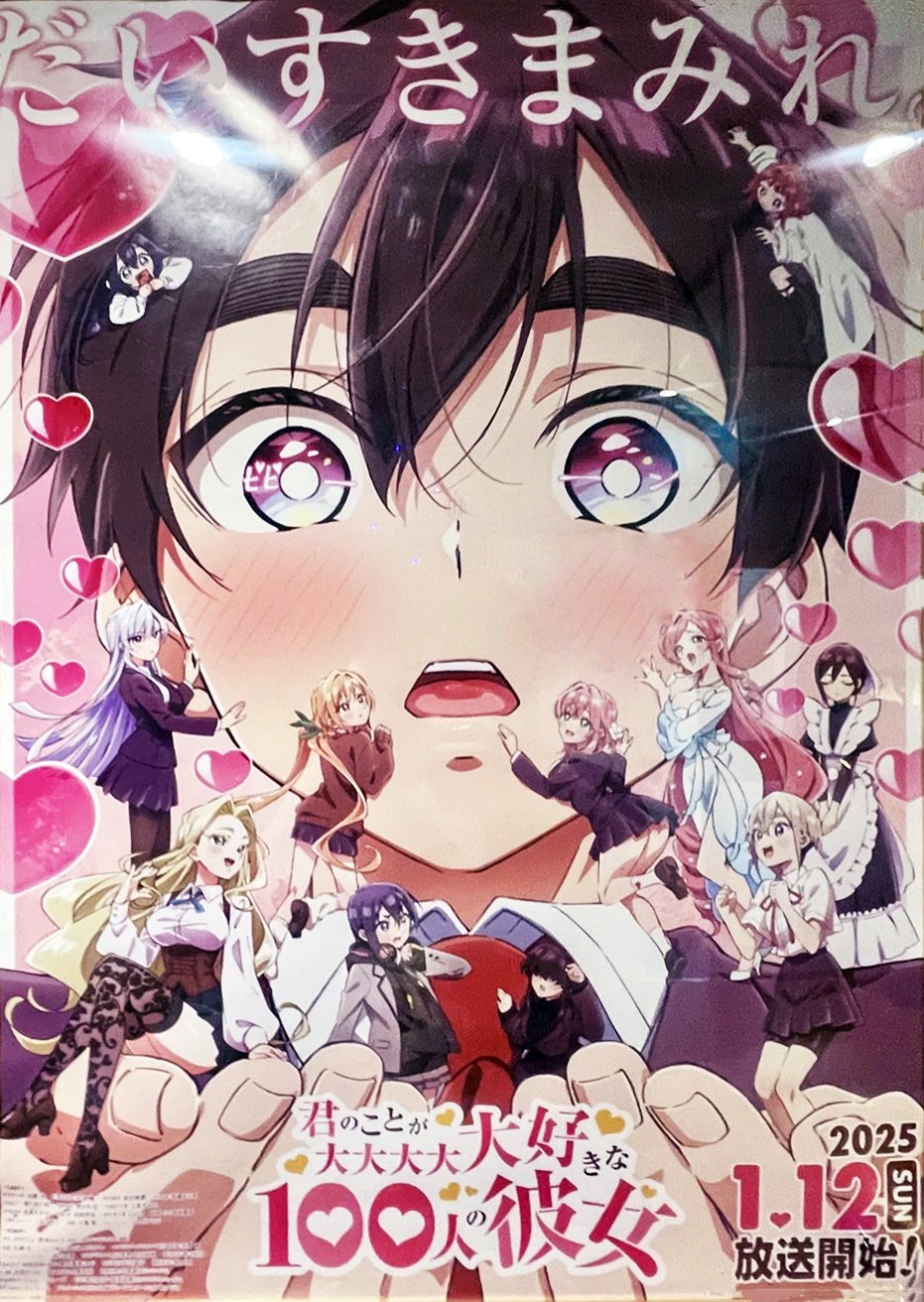 New poster for the second season of the anime One Hundred Girls Who Love You Really, Really, Really, Really Much - Anime, Anime News, news, Film and TV series news, Announcement