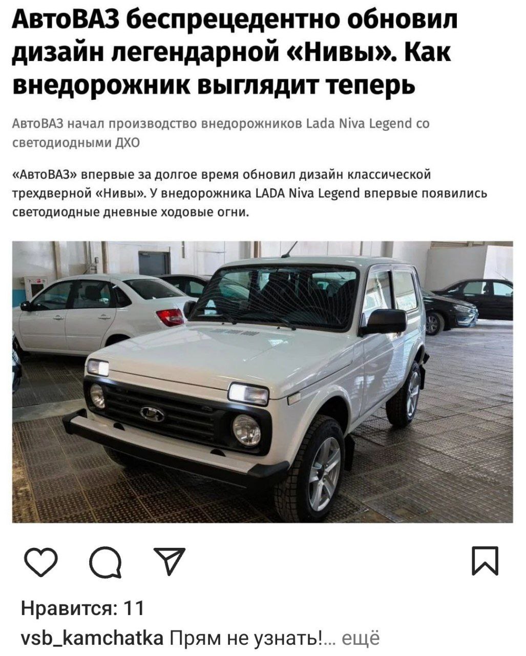 Upd niva - Auto, Niva, Sarcasm