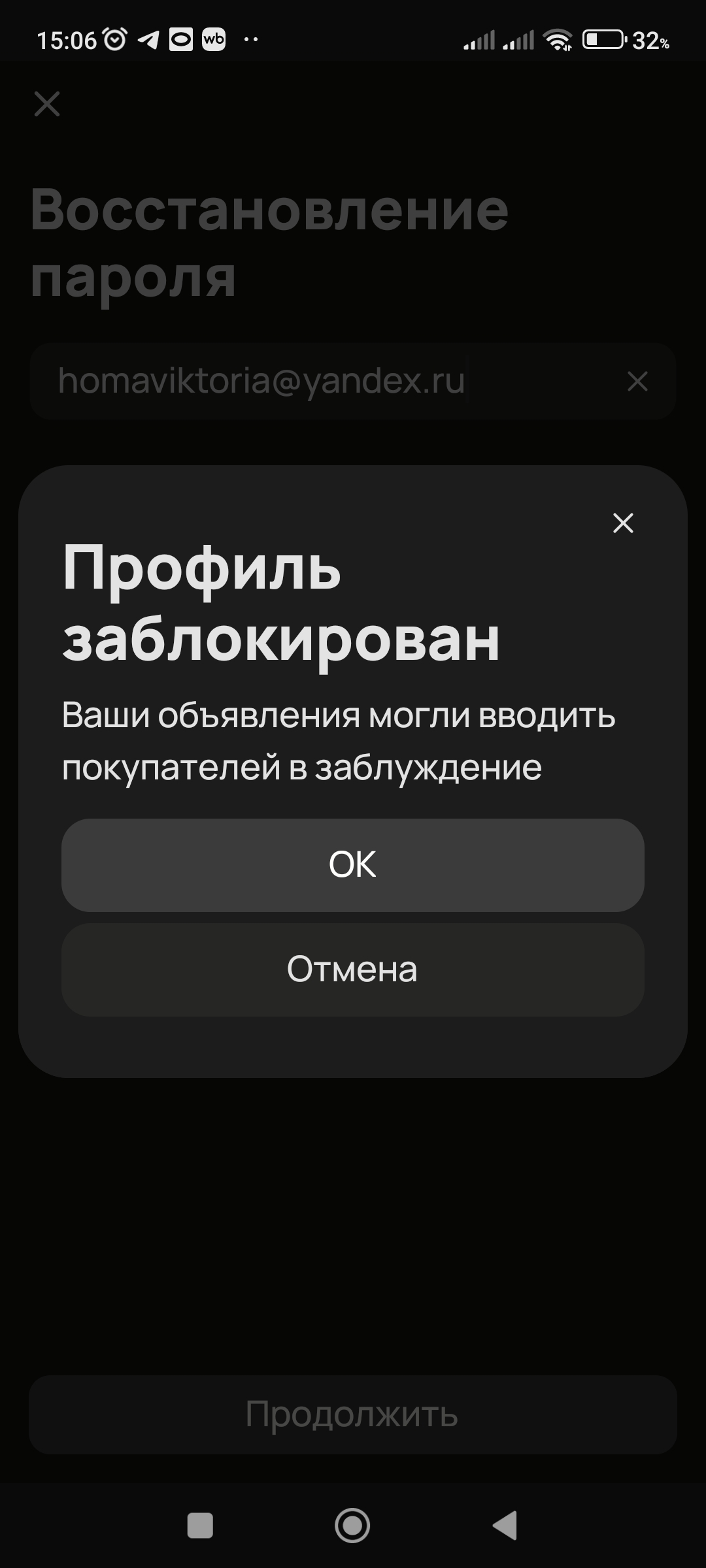 Авито заблокировали!!! - Моё, Вопрос, Спроси Пикабу, Негатив, Длиннопост, Авито