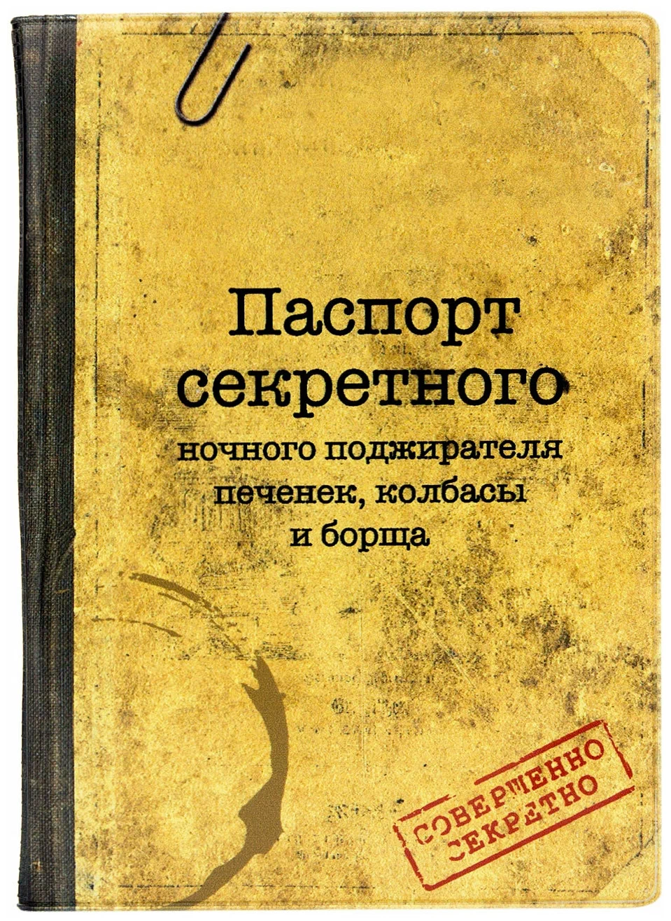 Cool Passport Covers Found on Yandex Market - Yandex Market, Cover, The passport, Vladimir Putin, Documentation, Fallout, Black humor, Strange humor, Longpost