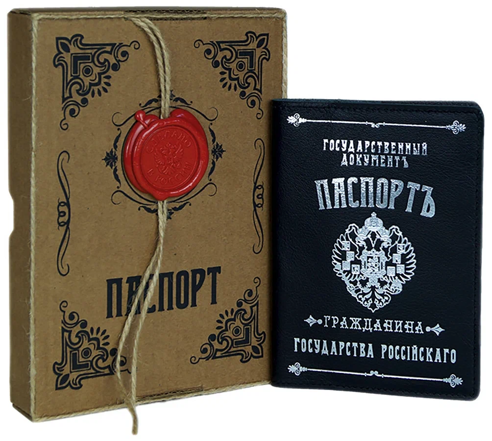 Cool Passport Covers Found on Yandex Market - Yandex Market, Cover, The passport, Vladimir Putin, Documentation, Fallout, Black humor, Strange humor, Longpost