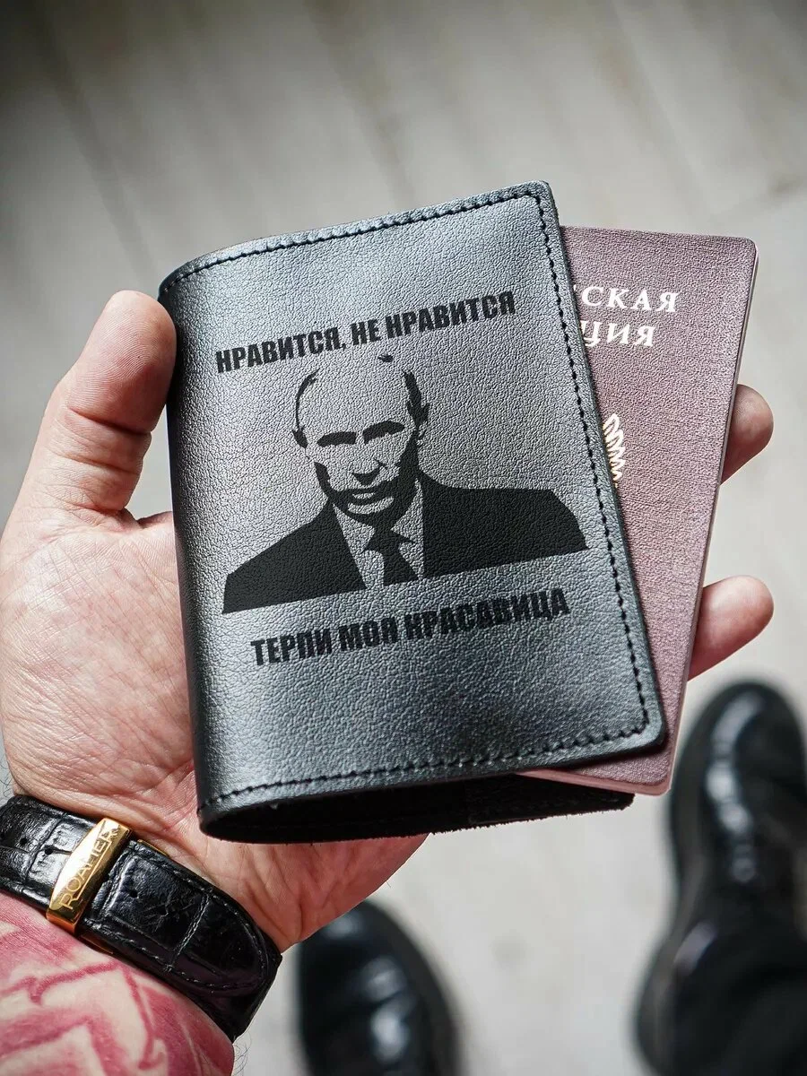 Cool Passport Covers Found on Yandex Market - Yandex Market, Cover, The passport, Vladimir Putin, Documentation, Fallout, Black humor, Strange humor, Longpost