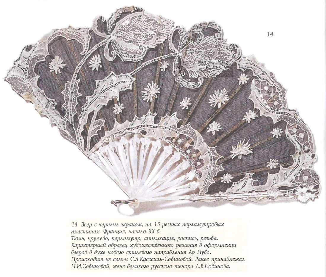 Волшебный веер: история и расцвет популярности в Царской России - Древние артефакты, Винтаж, Коллекционирование, История России, Веер, Опахало, Музей, Историческое фото, Коллекция, Российская империя, Длиннопост