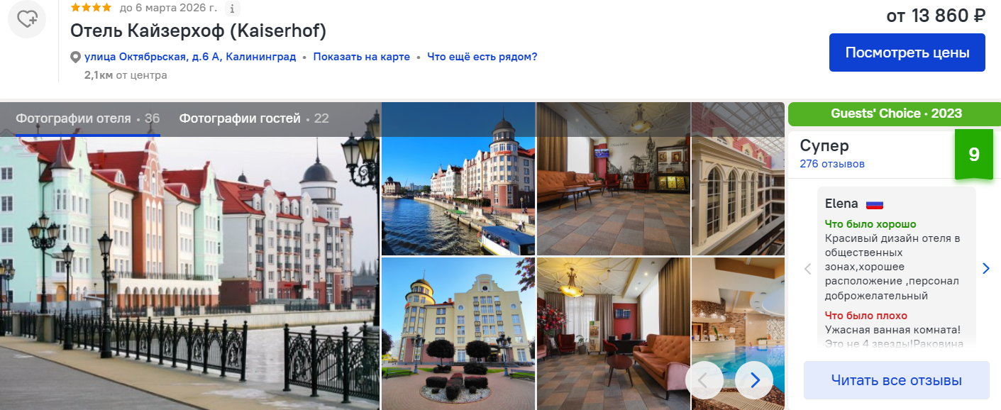 Топ-10 бюджетных отелей в Калининграде: где забронировать гостиницу недорого, обзор Otel-Hotel - Калининград, Калининградская область, Отель, Гостиница, Россия, Рейтинг, Экономия, Обзор, Бюджетное путешествие, Путешествия, Путешествие по России, Путешественники, Планирование путешествия, Города России, Туризм, Поездка, Автопутешествие, Telegram (ссылка), Яндекс Дзен (ссылка), Длиннопост