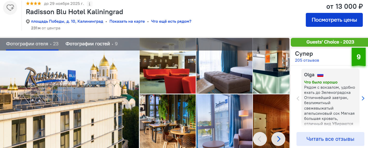 Топ-10 бюджетных отелей в Калининграде: где забронировать гостиницу недорого, обзор Otel-Hotel - Калининград, Калининградская область, Отель, Гостиница, Россия, Рейтинг, Экономия, Обзор, Бюджетное путешествие, Путешествия, Путешествие по России, Путешественники, Планирование путешествия, Города России, Туризм, Поездка, Автопутешествие, Telegram (ссылка), Яндекс Дзен (ссылка), Длиннопост