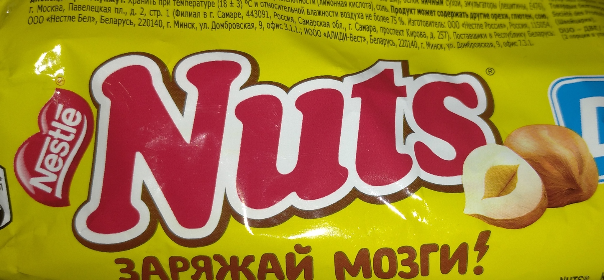 Nuts used to have more nuts - Nuts, Bar