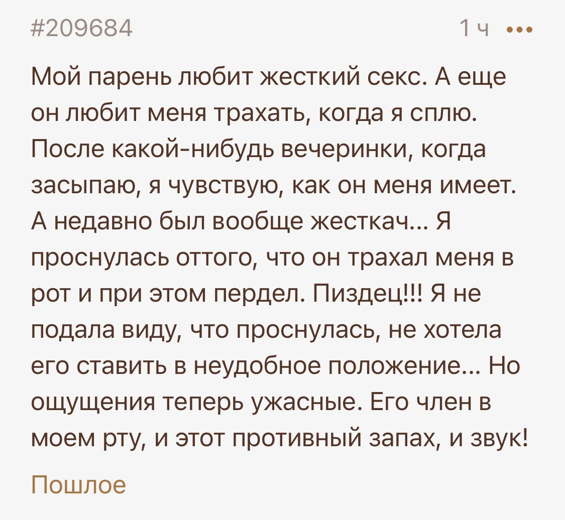 Секс-жесть как она есть | Пикабу