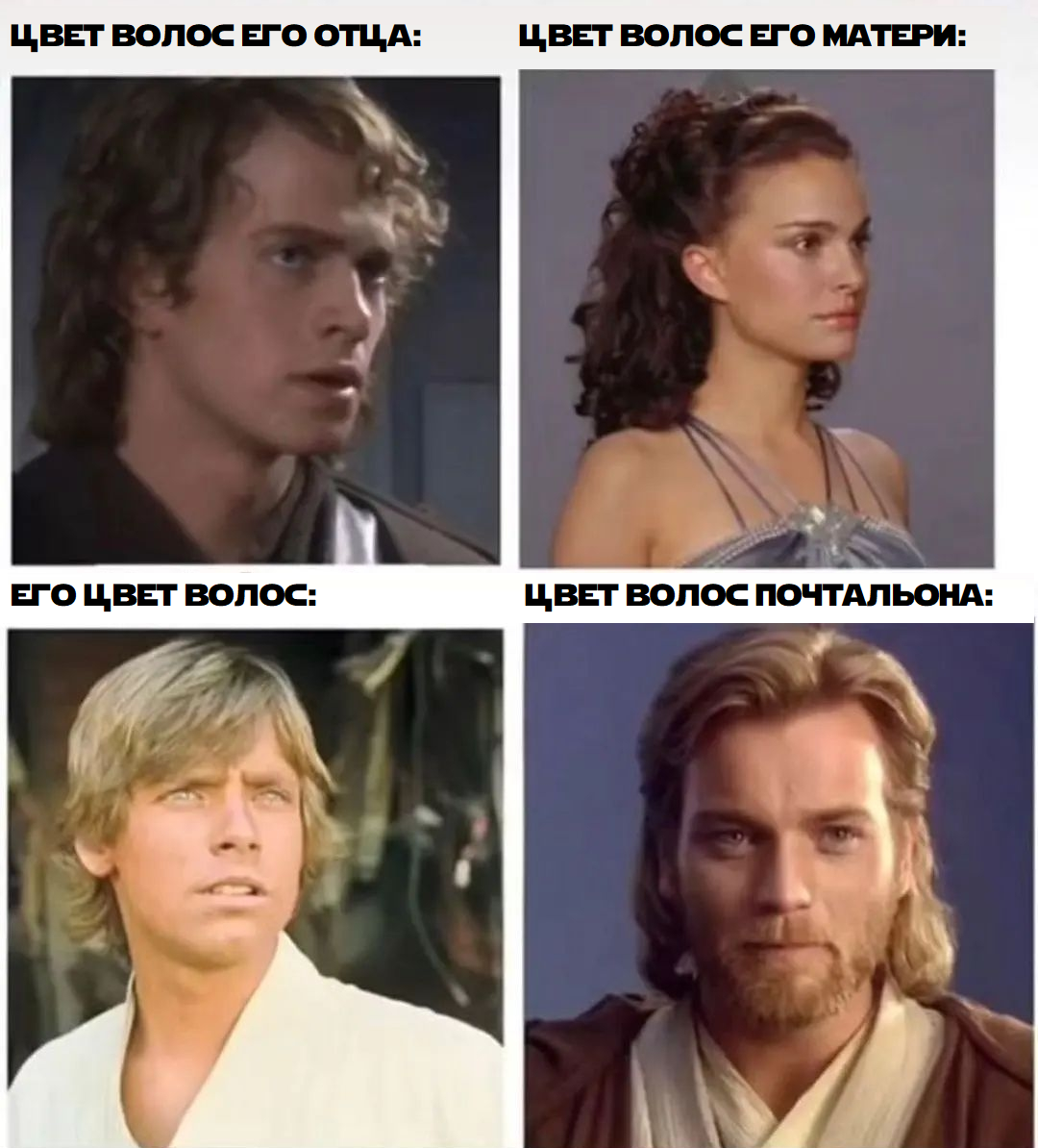 Who is dad? - Picture with text, Memes, Humor, Star Wars