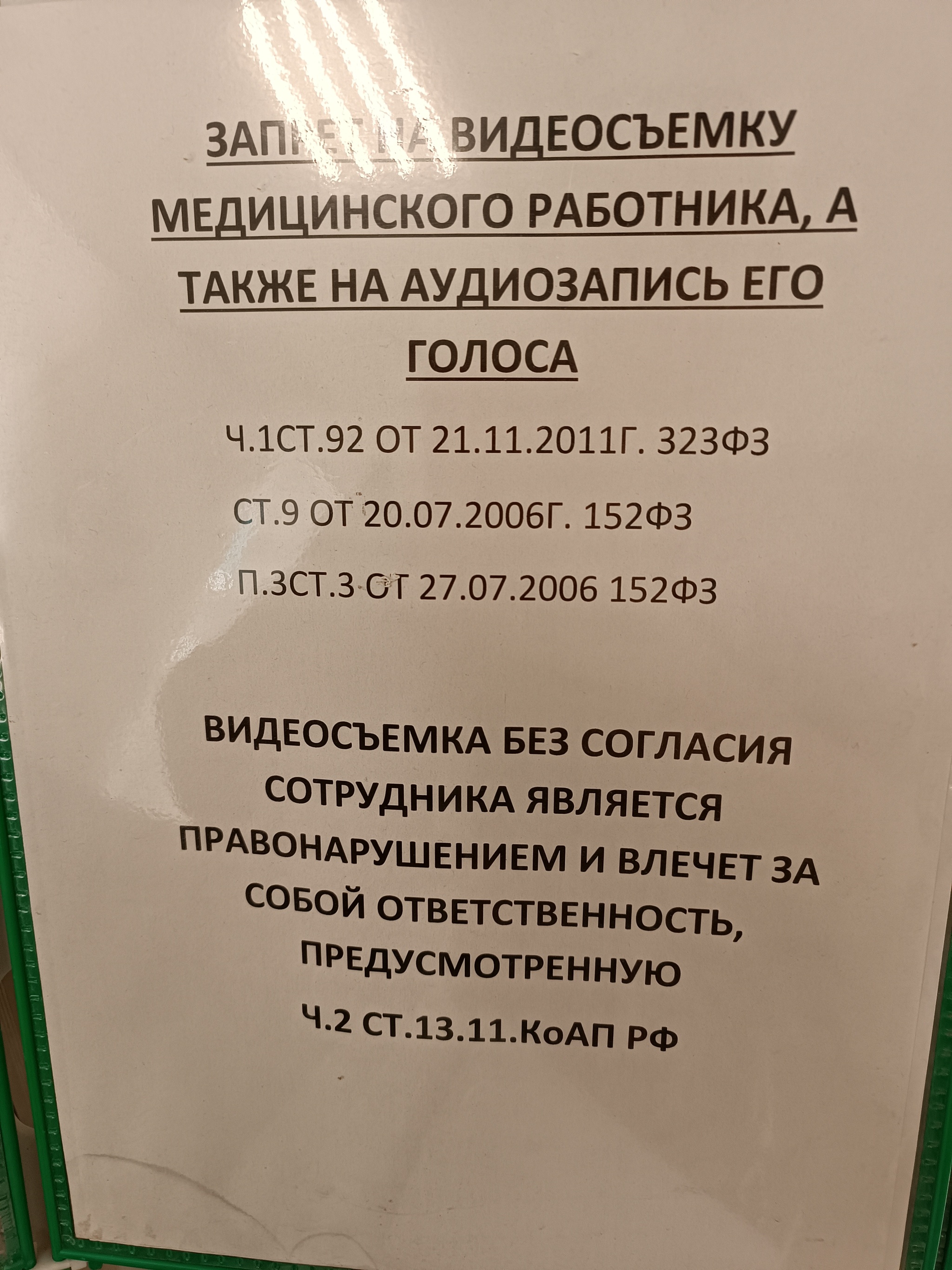 Помогите разобраться, пожалуйста - Моё, Вопрос, Спроси Пикабу, Нужен совет, Лига юристов, Юридическая помощь