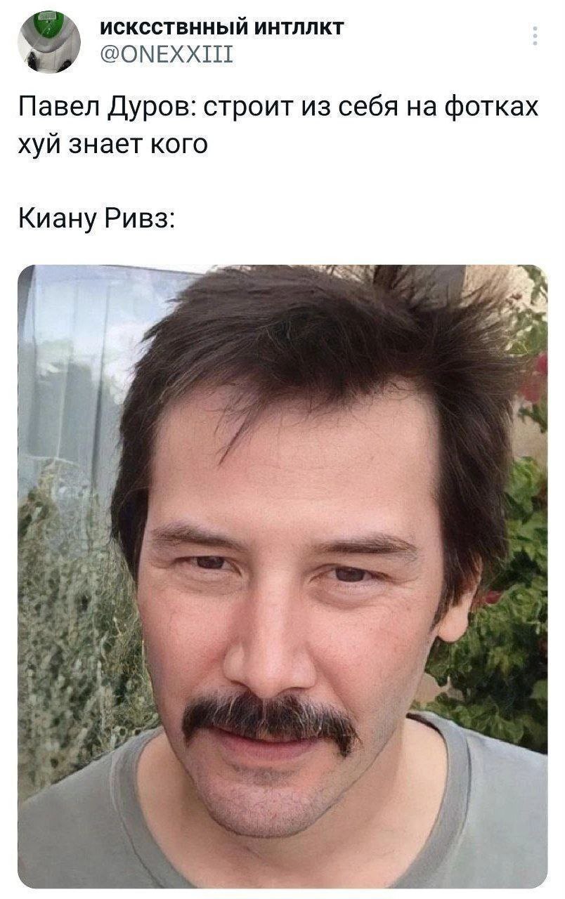 Keanu is great - Усы, Facts, Memes, Picture with text, Mat