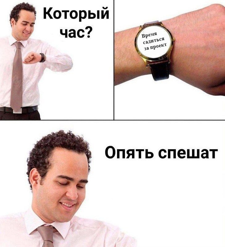 How often is your watch fast? - Humor, Memes, Picture with text