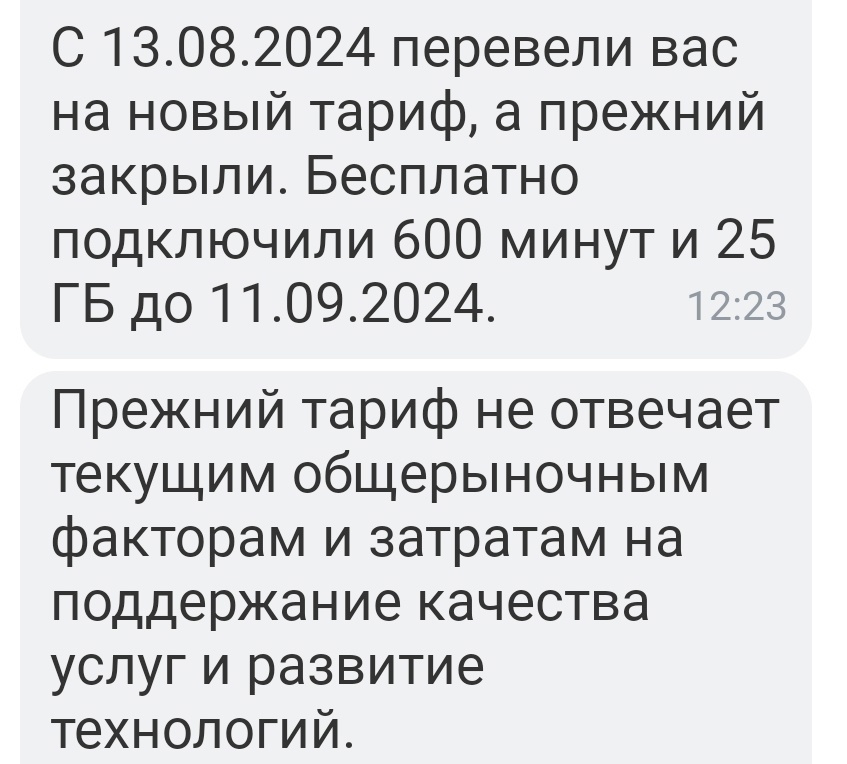 Тинькофф мобайл поднял цену на тариф более чем 30% - Негатив, Услуги, Тинькофф мобайл, Сотовые операторы