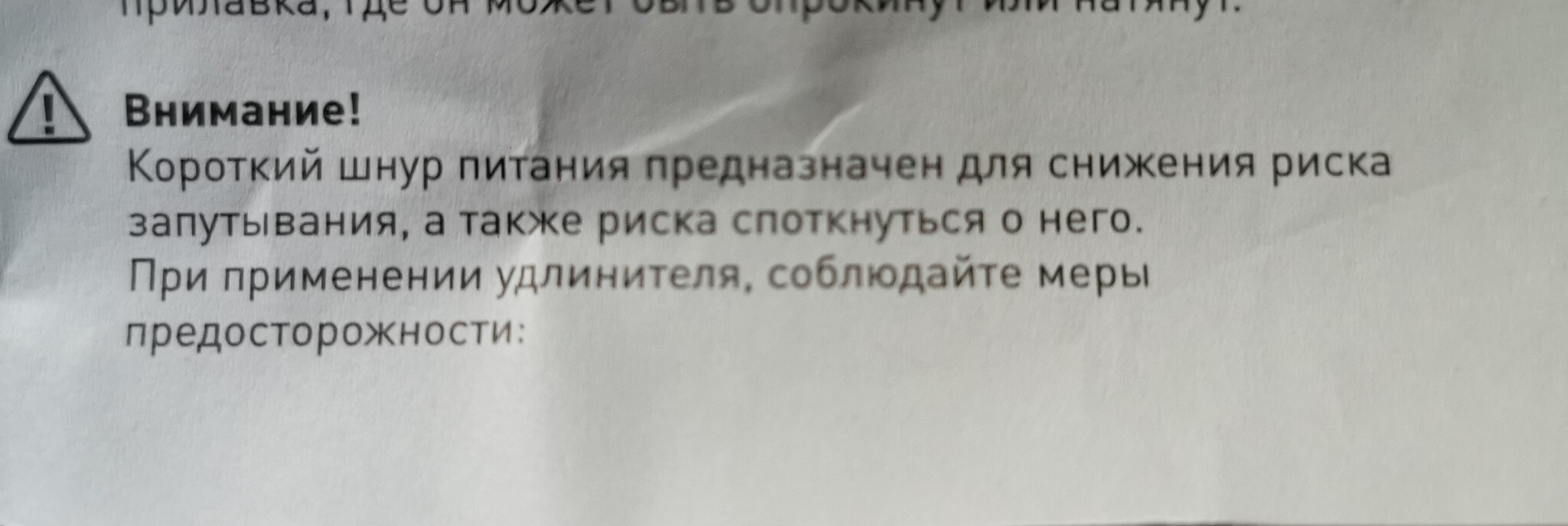 Божечки, а я то думал кабель пожалели ?!? - Моё, Китайские товары, Юмор, Инструкция, Китай, Электричество