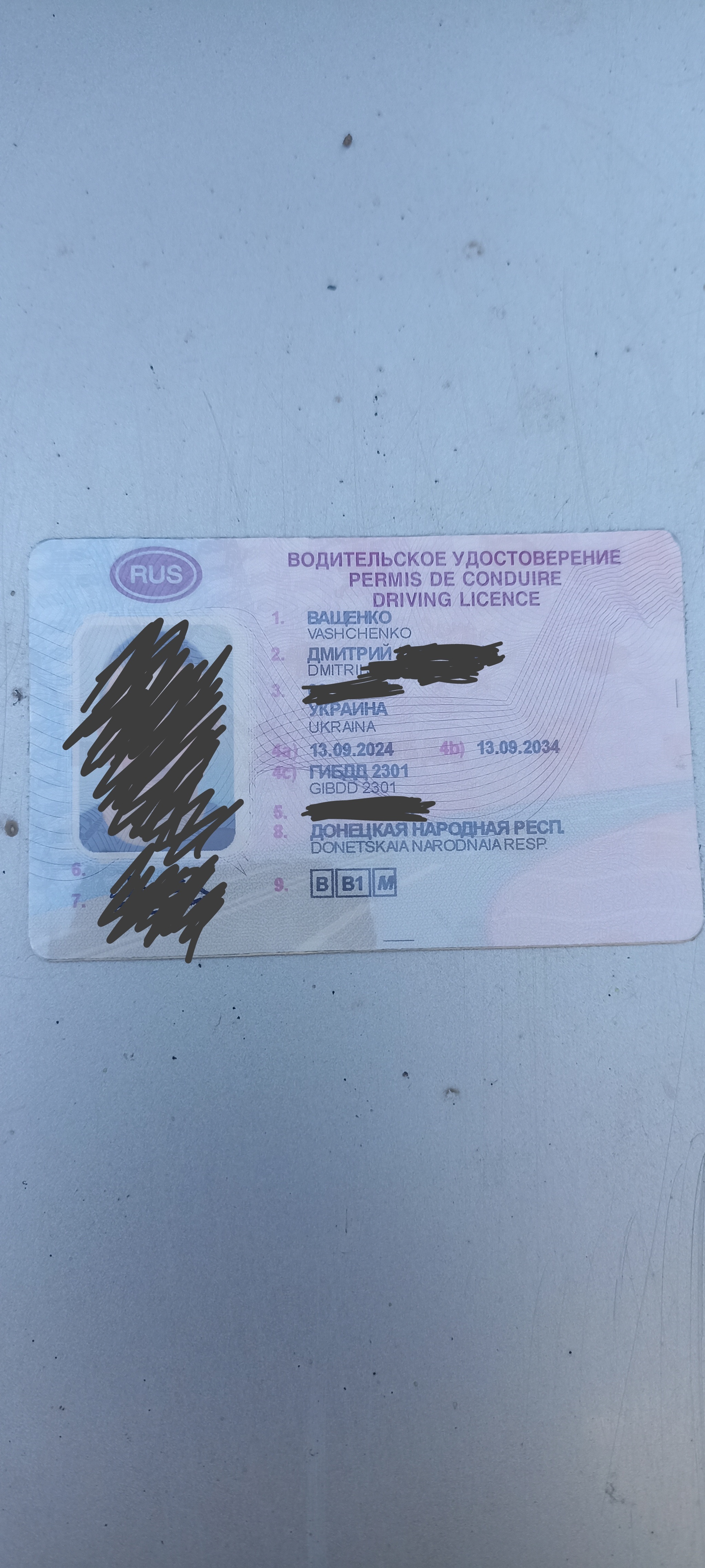 Rights found Krasnodar - My, Found documents, Krasnodar, No rating, Longpost, Driver's license